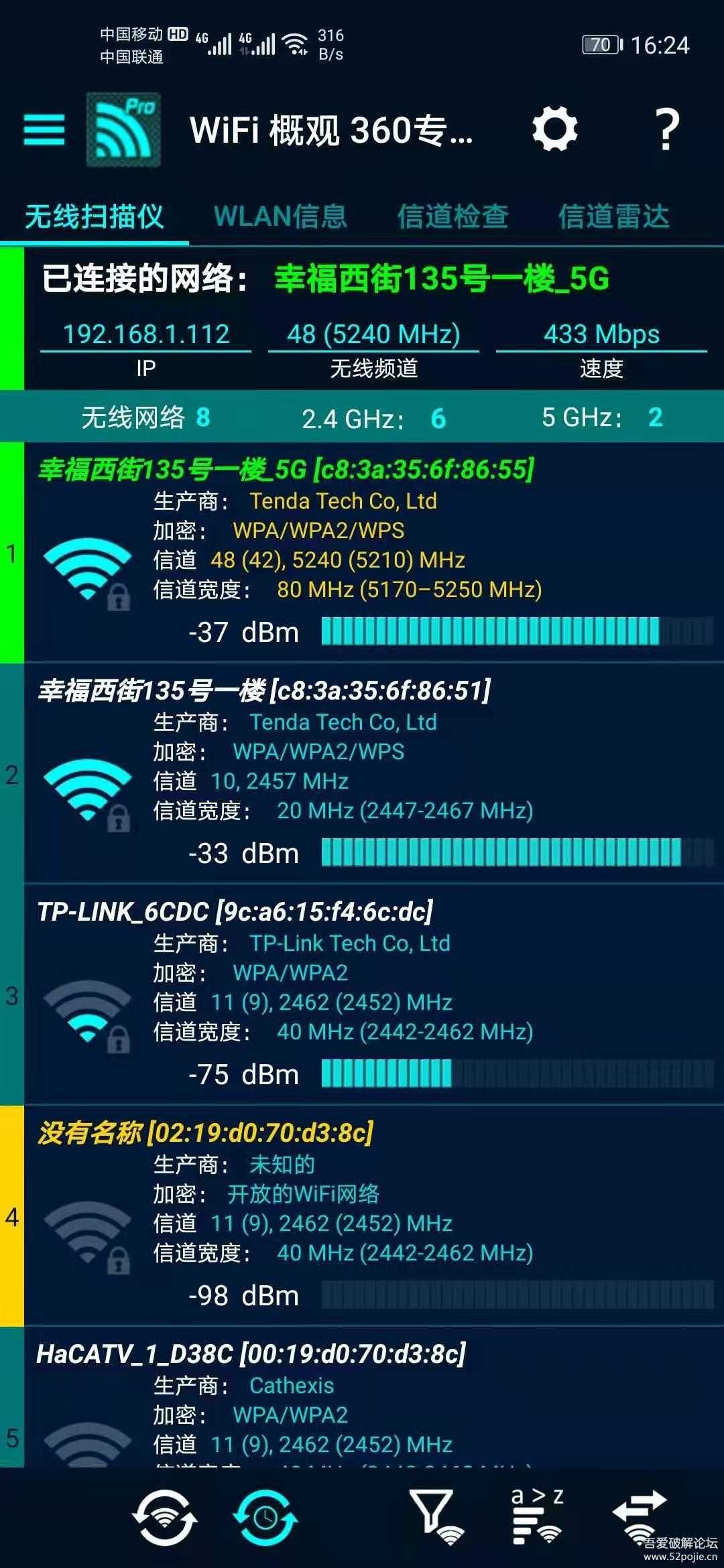 搬运WIFI概观360专业版4.62.08 避堵神器