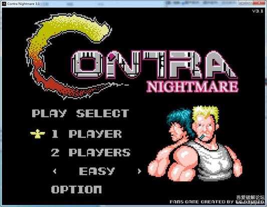 魂斗罗噩梦3.1 无敌版-体验虐杀的感觉,放松心情