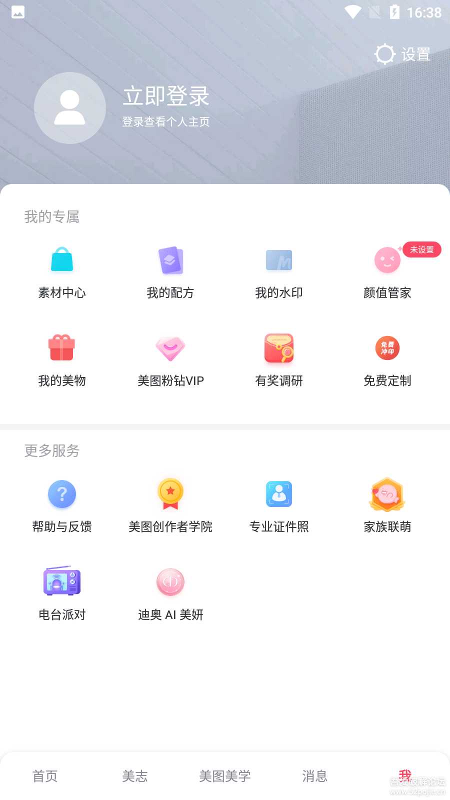 美图秀秀9,1,6,6正式版(更正,GG未下架,但当日确实未搜到)