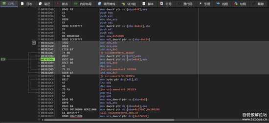 Voicemeeter Potato 3.0.2.2 完美破解方法(32位/64位)