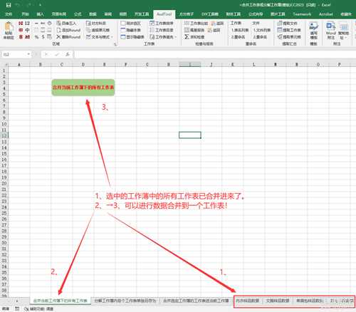 【xlsm模板】Excel办公软件实用VBA工具、可合并工作表、合并数据、拆分工作表并重命名