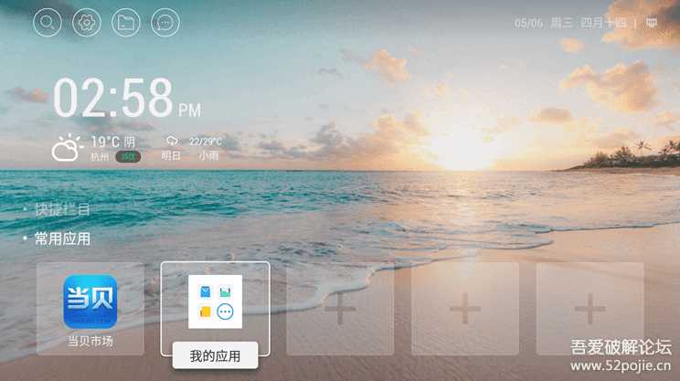 魔百盒CM101S-2第三方破解刷机U盘卡刷固件下载(免拆机)