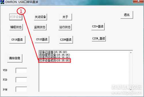 欧姆龙PLC CP1H CP1L USB密码直读软件