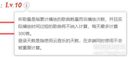 网易云音乐打卡2.0(一天300首)10级指日可待