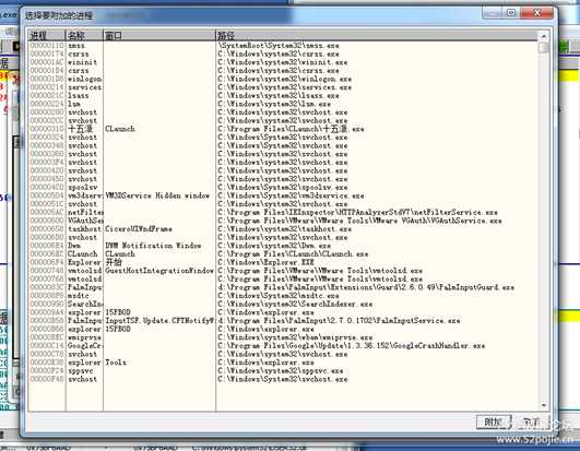 一个简单的OD反AttacheMe