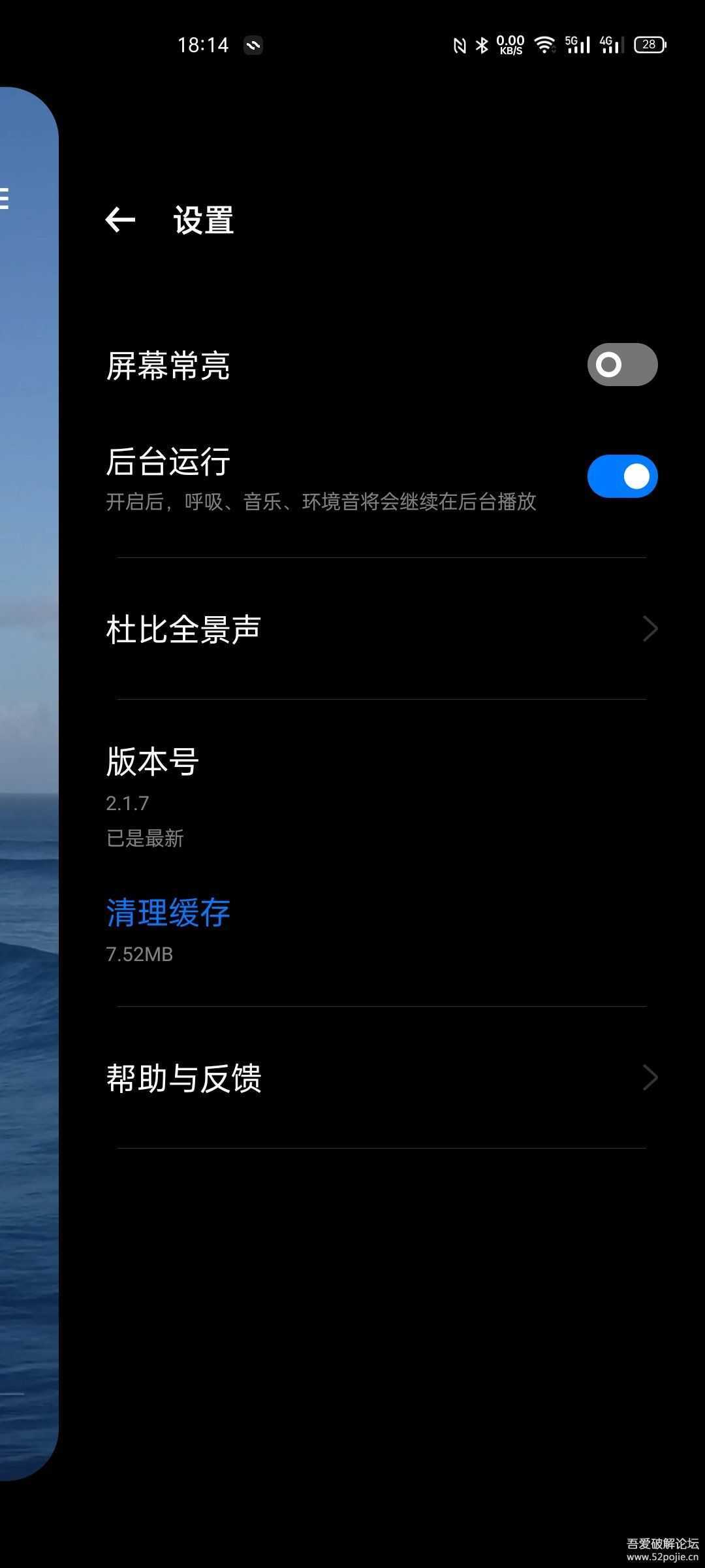 放松心情解压软件:OPPO Relax 城市之声:重回自然,触碰真实 【无广告】