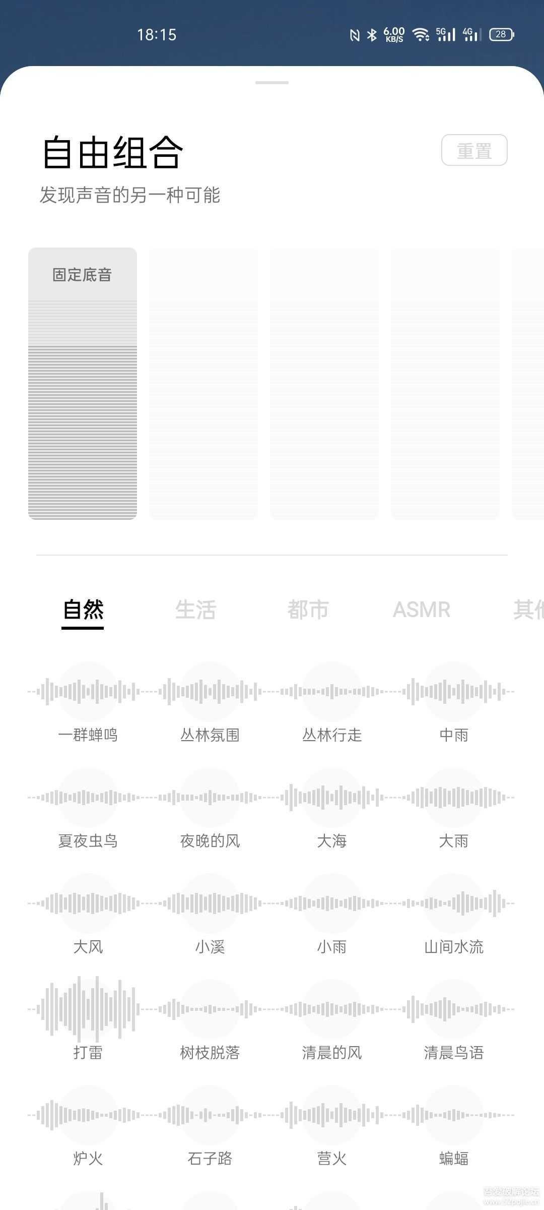 放松心情解压软件:OPPO Relax 城市之声:重回自然,触碰真实 【无广告】