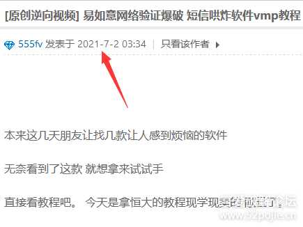 新手尝试破易如意网络验证系统1.7
