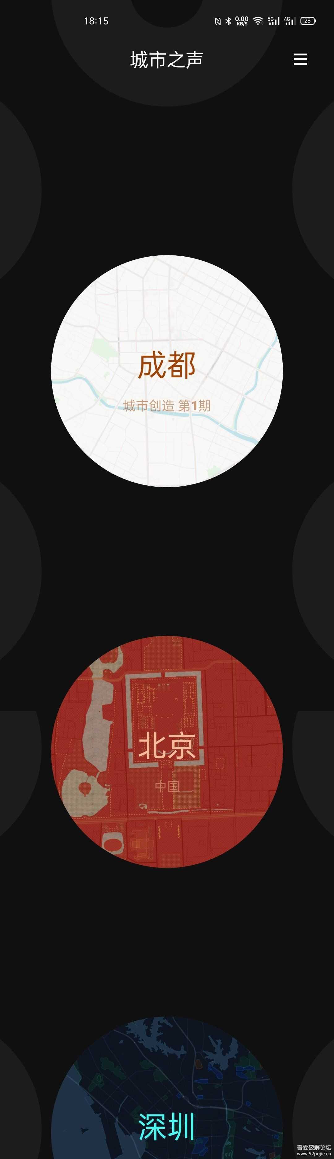 放松心情解压软件:OPPO Relax 城市之声:重回自然,触碰真实 【无广告】