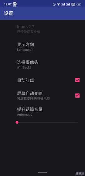 Iriun WebcamV2.7最新版,精简,汉化,独家……