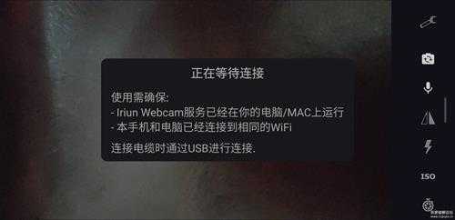 Iriun WebcamV2.7最新版,精简,汉化,独家……