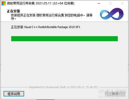 微软常用运行库合集v2021.05.11 自选更新版(5.11更新)