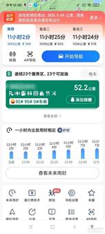 高德地图华为清爽定制版(老版本,介意勿下哈)