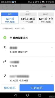 高德地图华为清爽定制版(老版本,介意勿下哈)