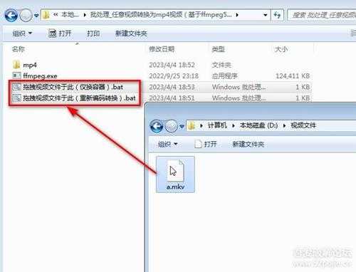 批处理_任意视频转换为mp4视频(基于ffmpeg5.1.2)230404