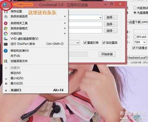 系统安装CoolInstall mini版