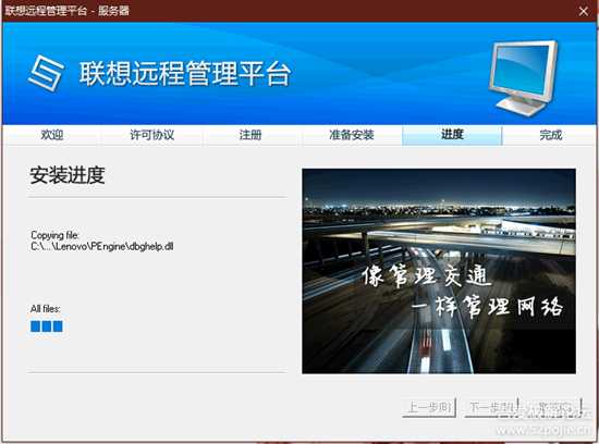 联想远程管理平台（高级版）V4.6.2【VPRO底层远程软件】