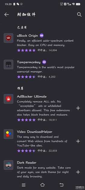 Iceraven_v1.19.0——大佬基于火狐内核开发的浏览器,支持拓展程序,油猴脚本