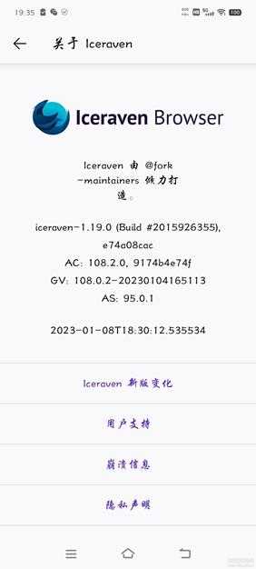 Iceraven_v1.19.0——大佬基于火狐内核开发的浏览器，支持拓展程序，油猴脚本