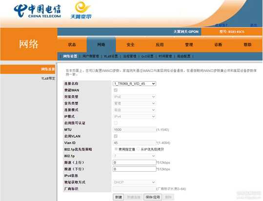 华为光猫HS8145C5超密获取,亲妈级教程