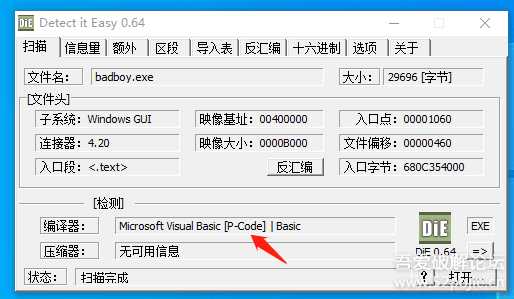 玩玩破解,写给新人看(第二十二集)
