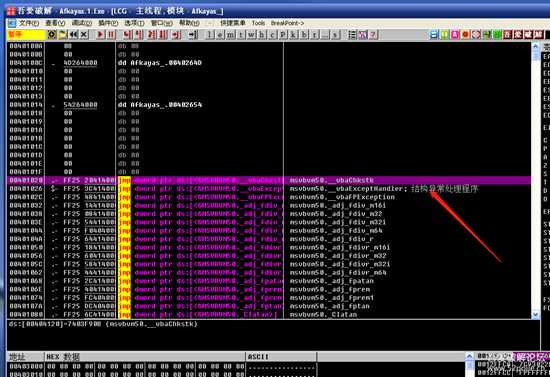 玩玩破解,写给新人看(第二十二集)