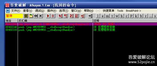 玩玩破解,写给新人看(第二十二集)