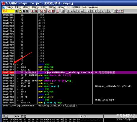 玩玩破解,写给新人看(第二十二集)