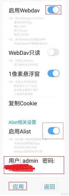 Alist(安卓版)+115小幸运v1.2.0+nplayer实现手机电视挂载网盘,原画播放网盘视频