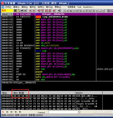 玩玩破解,写给新人看(第二十一集)