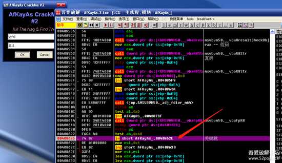 玩玩破解,写给新人看(第二十一集)