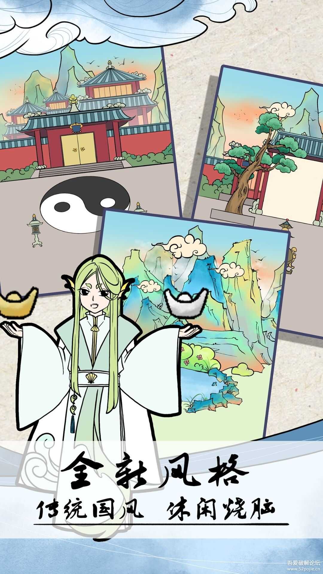 不要打扰我修仙2.3,真·养老休闲版(庆祝教资加更!)