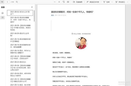 批量将下载的公众号文章html转pdf,合并pdf文件