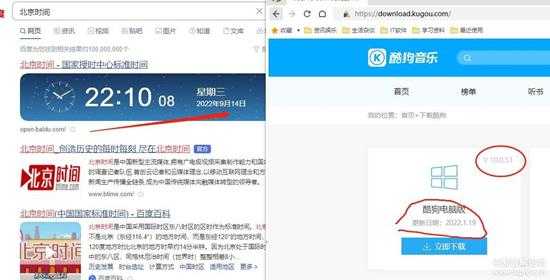 酷狗电脑版最新版10.1.10.25067-2022年9月9日更新,应该是全网首发