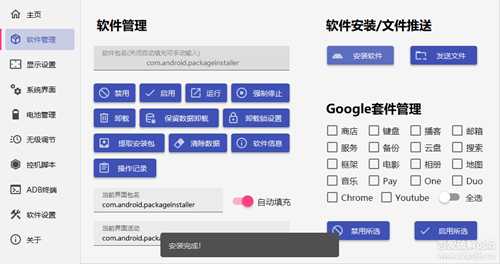 搞机工具箱v9.91(23年9月28日更新)
