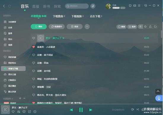 酷狗电脑版最新版10.1.10.25067-2022年9月9日更新,应该是全网首发