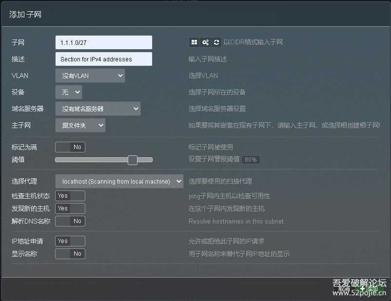 企业级开源应用五:phpIPAM1.4.2(最新版)多国语言虚拟机导入版