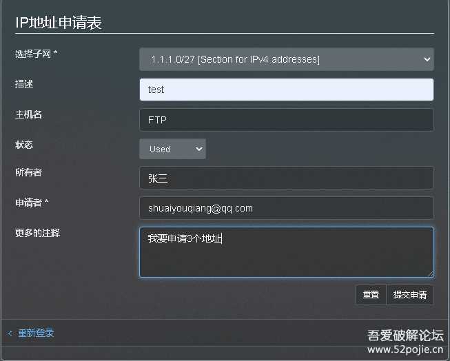 企业级开源应用五:phpIPAM1.4.2(最新版)多国语言虚拟机导入版
