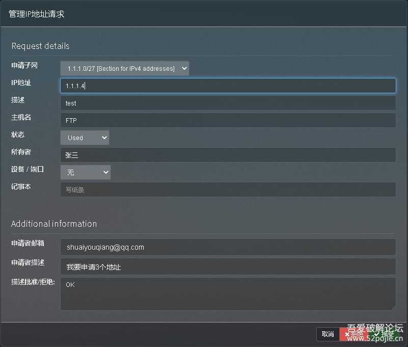 企业级开源应用五:phpIPAM1.4.2(最新版)多国语言虚拟机导入版