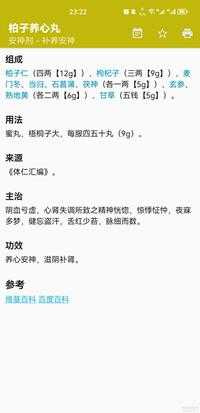中医方剂、中药、针灸更新4.1.0