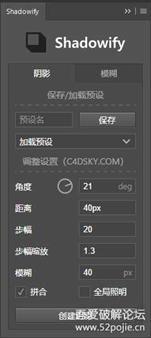 Shadowify ps长投影插件