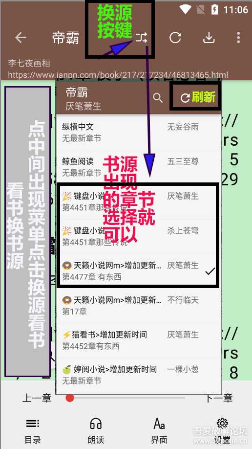 阅读(开源类小说APP)3.0版(蓝奏无限更新APP)用了2年多无广告8.13更新7405书源