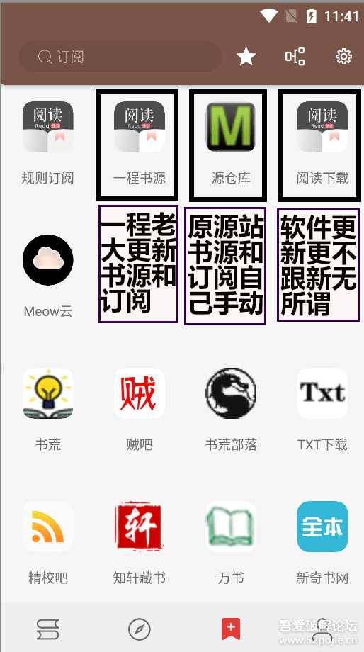阅读(开源类小说APP)3.0版(蓝奏无限更新APP)用了2年多无广告8.13更新7405书源