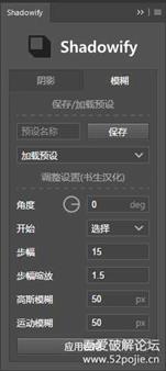 Shadowify ps长投影插件