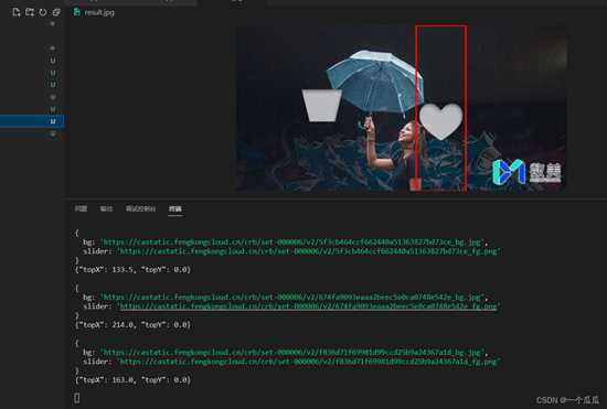 树美滑块验证—滑块识别、获取和提交参数一条龙分析和调用