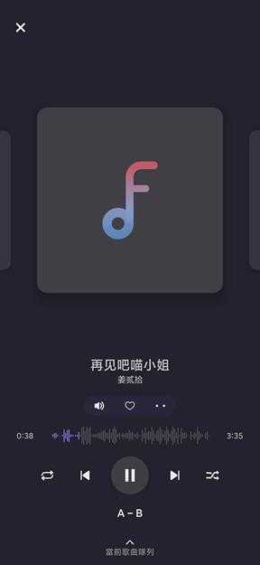 Frolomuse Premium v7.1.8-R高级版-强大均衡器、时尚设计的简约MP3播放器
